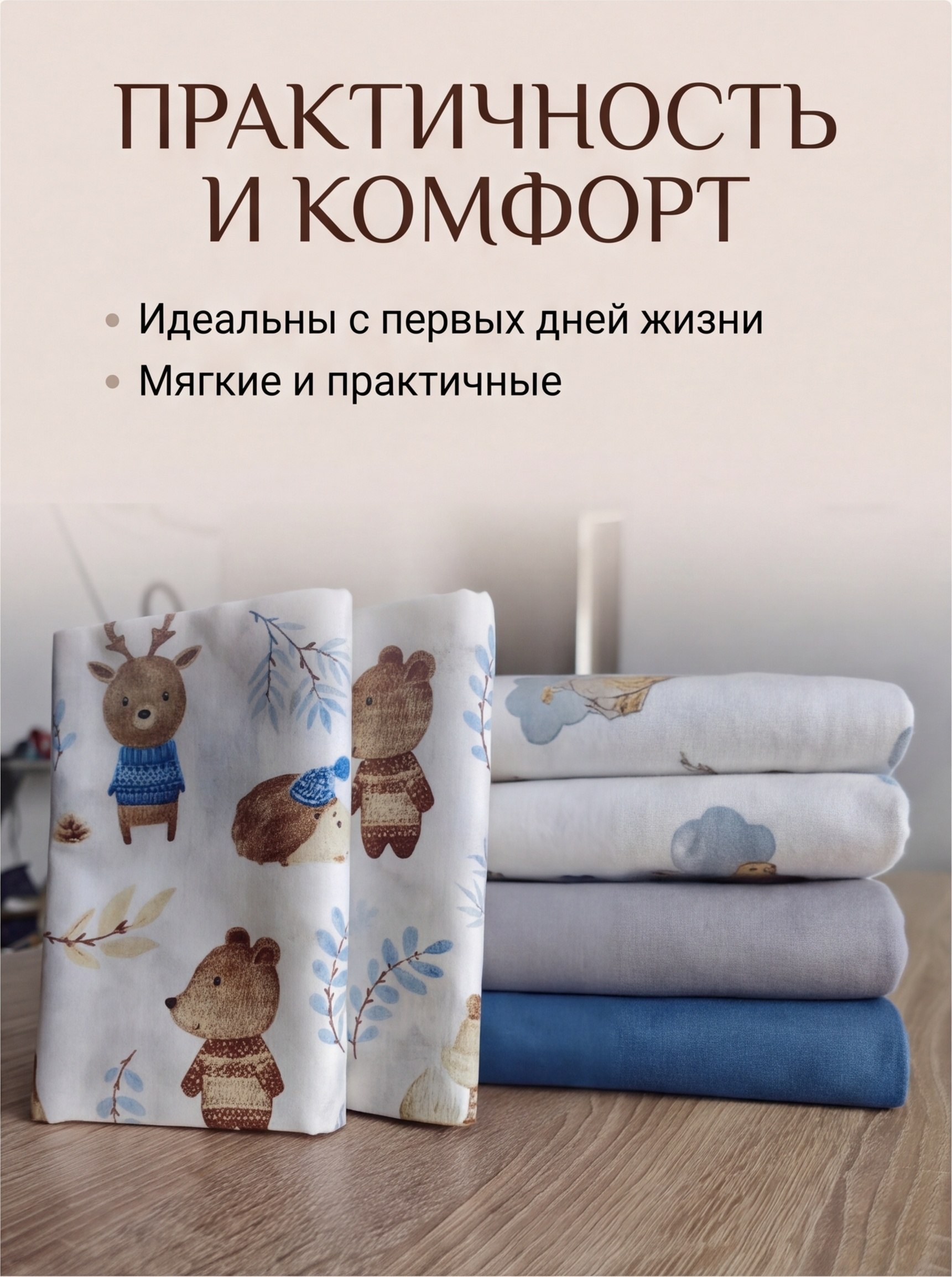 Пелёнка LISa baby store ситец, фланель, трикотаж 90х110 см 6 шт. - фото 3