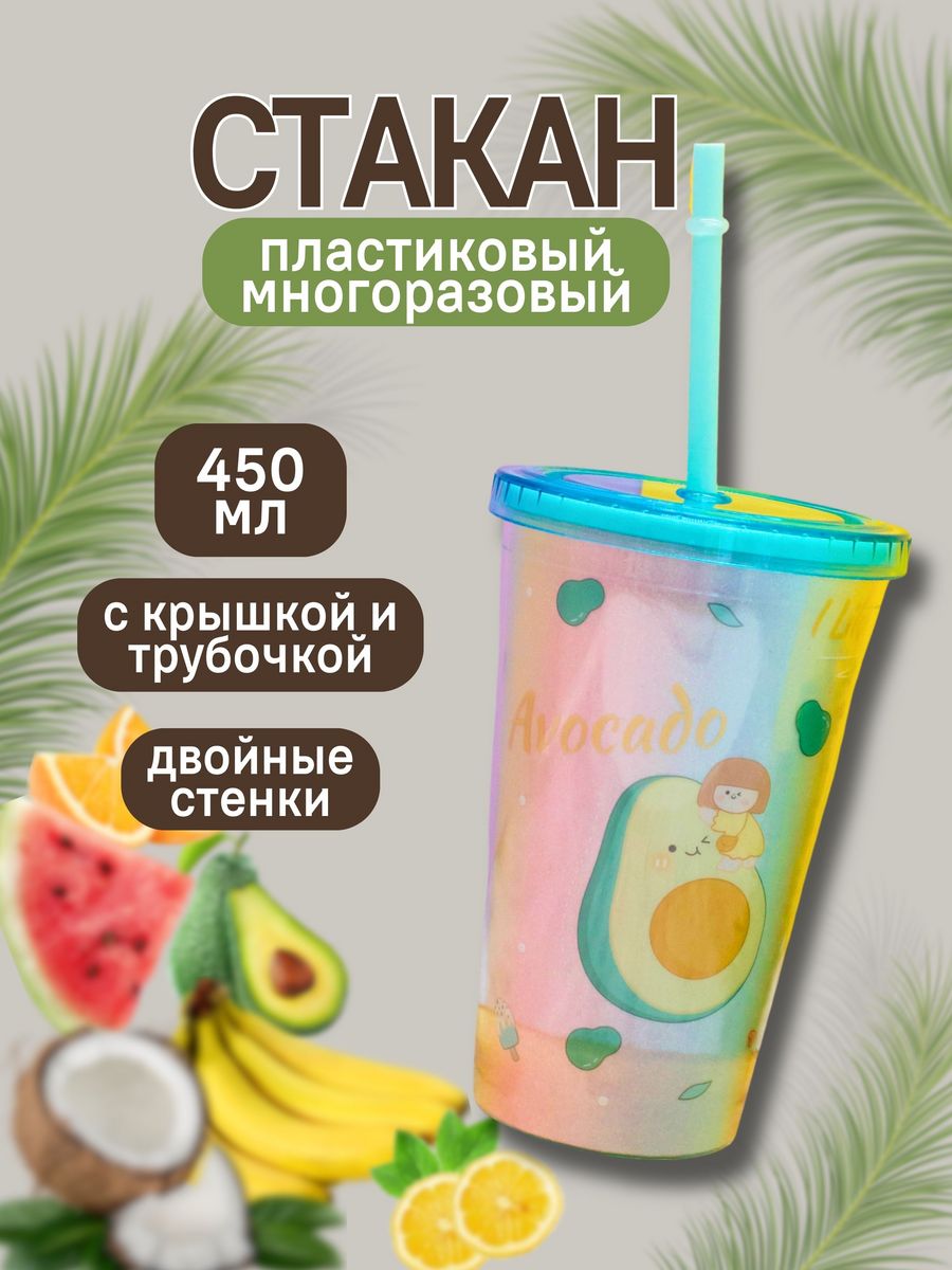 Стакан iLikeGift с трубочкой и крышкой 450 мл - фото 2