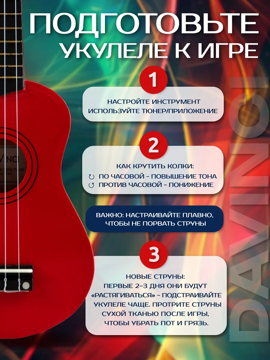 Игрушка музыкальная DaVinci укулеле - фото 6