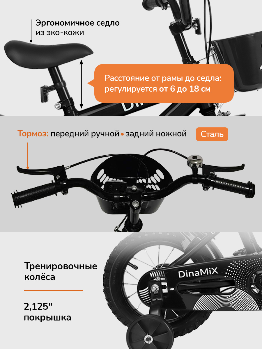 Двухколесный велосипед DinaMiX 12 дюймов - фото 3