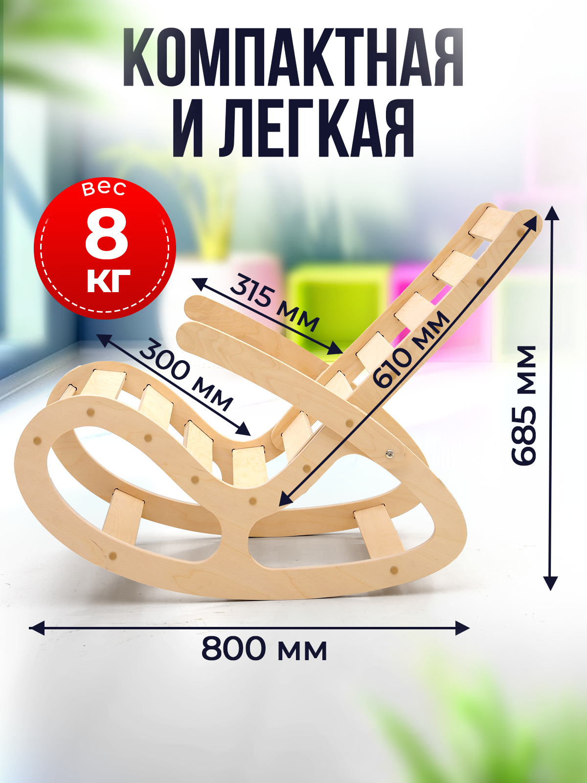 Кресло-качалка детское Di toys для дома и дачи - фото 3