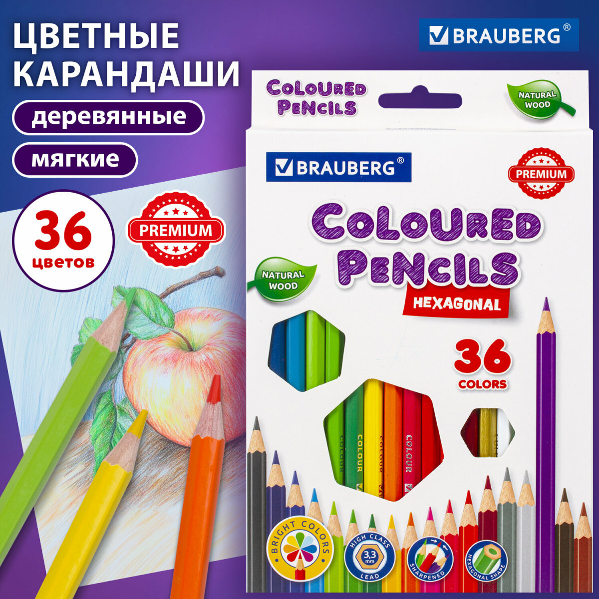 Карандаши цветные Brauberg 36 шт. - фото 1