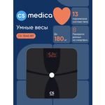Электронные напольные весы CS MEDICA CS-3040.1ВТ