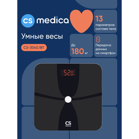 Электронные напольные весы CS MEDICA CS-3040.1ВТ