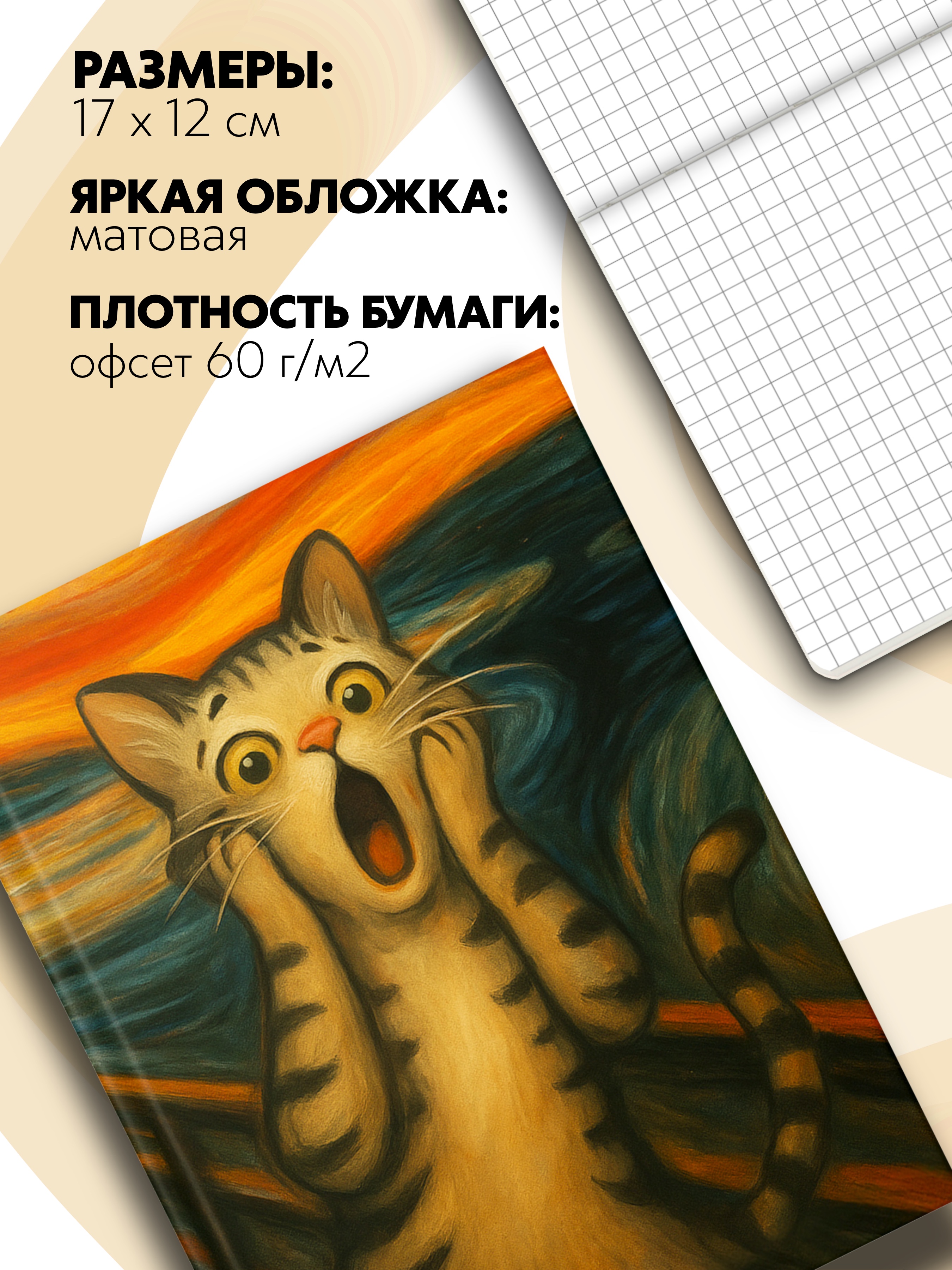 Записная книжка Premiere Publishing Котик Крик 80 лист. - фото 2