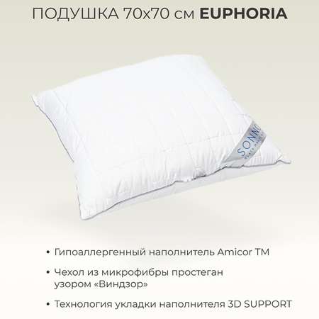 Подушка SONNO EUPHORIA 70x70 см гипоаллергенный наполнитель Amicor TM