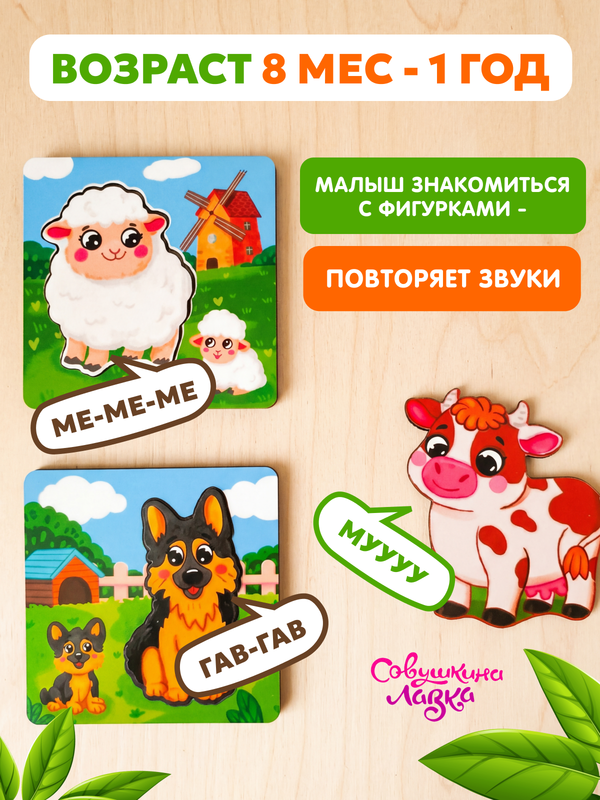 Пазл деревянный Совушкина лавка мама малыш - фото 5