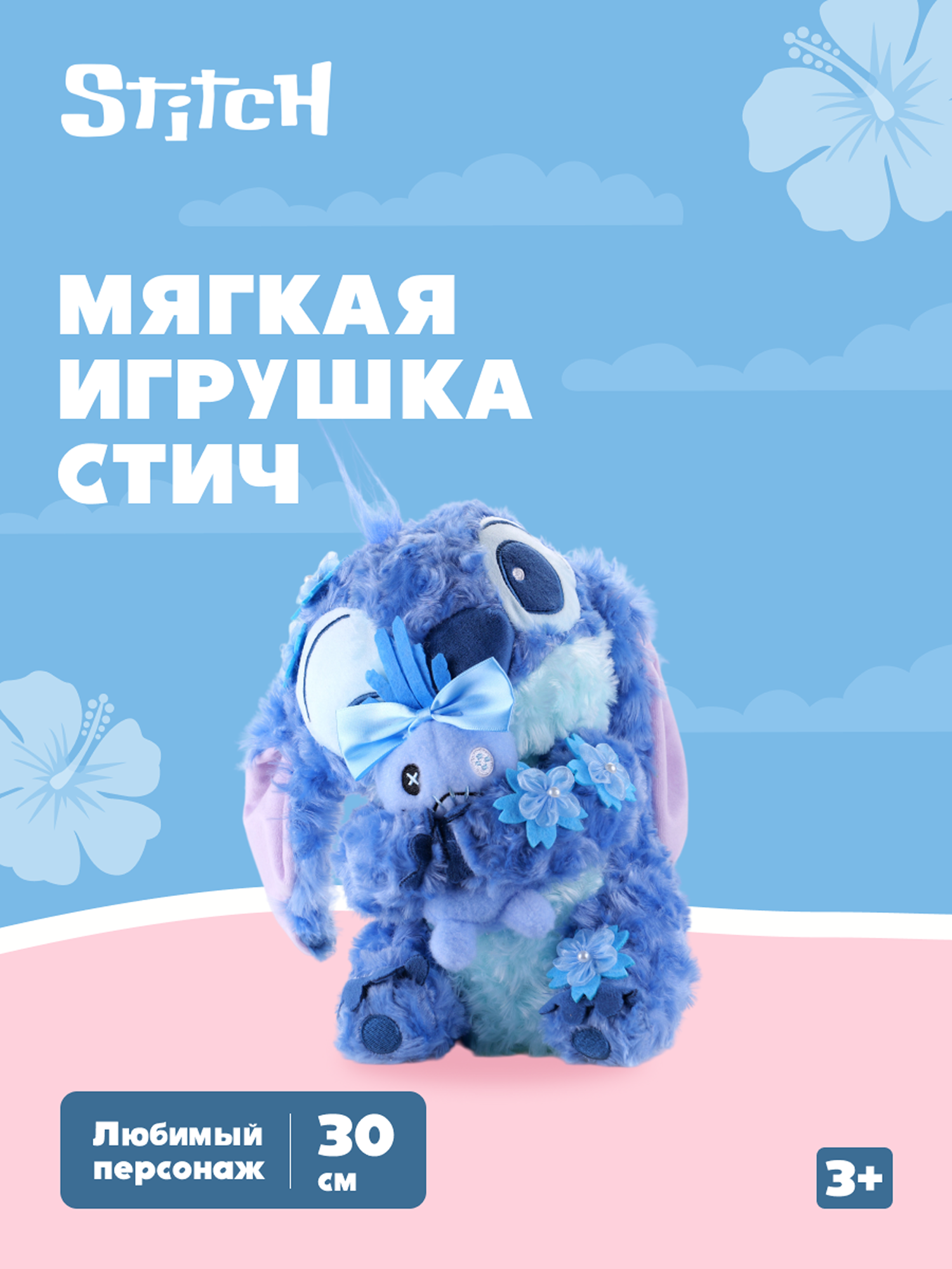 Игрушка мягкая Stitch синий - фото 1