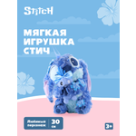 Игрушка мягкая Stitch синий