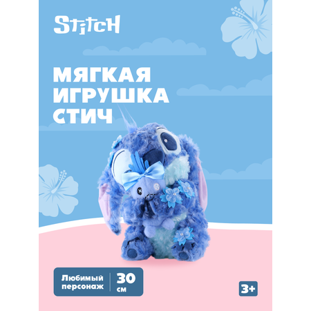 Игрушка мягкая Stitch синий