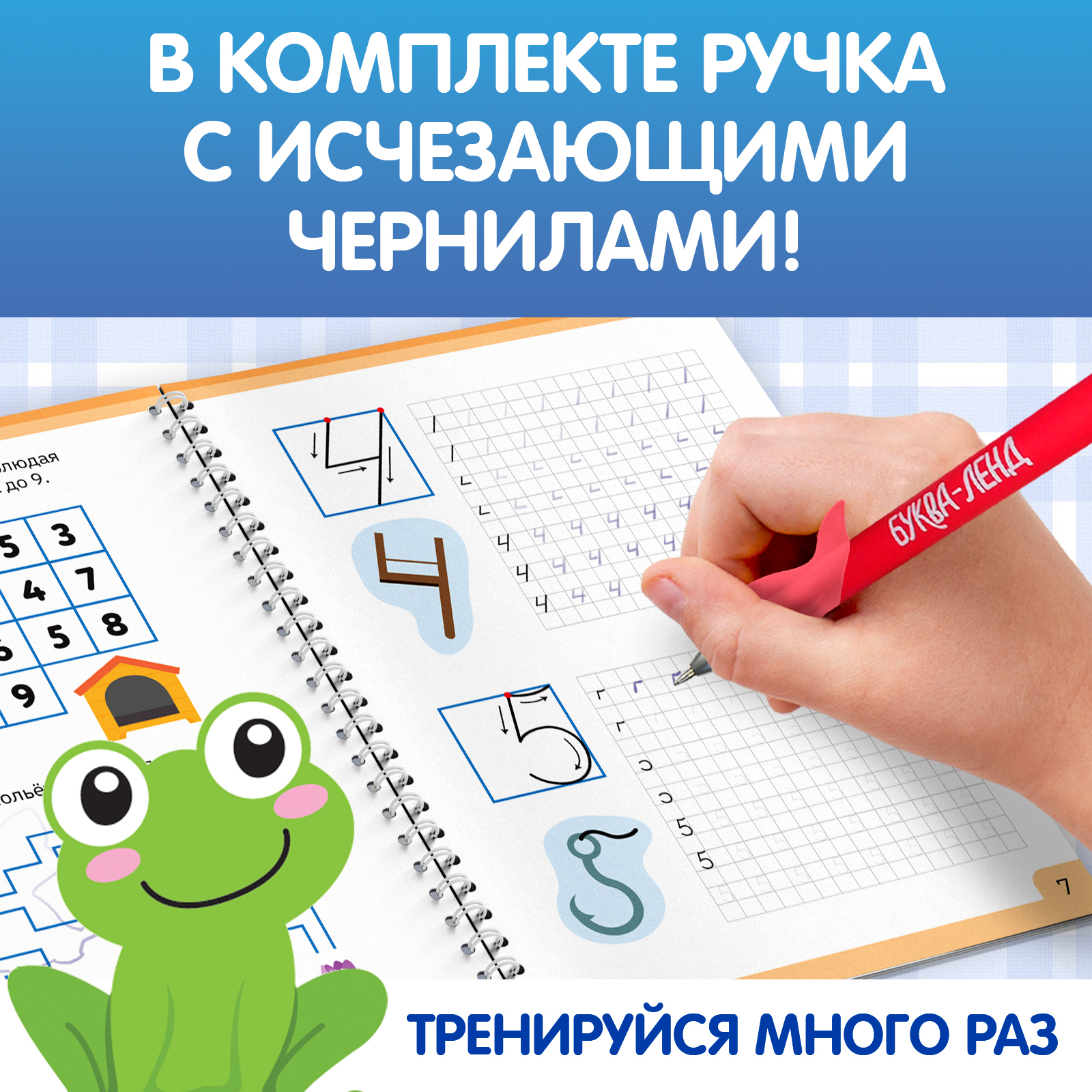 Прописи Буква-ленд с углублениями Цифры Учимся писать красиво - фото 5