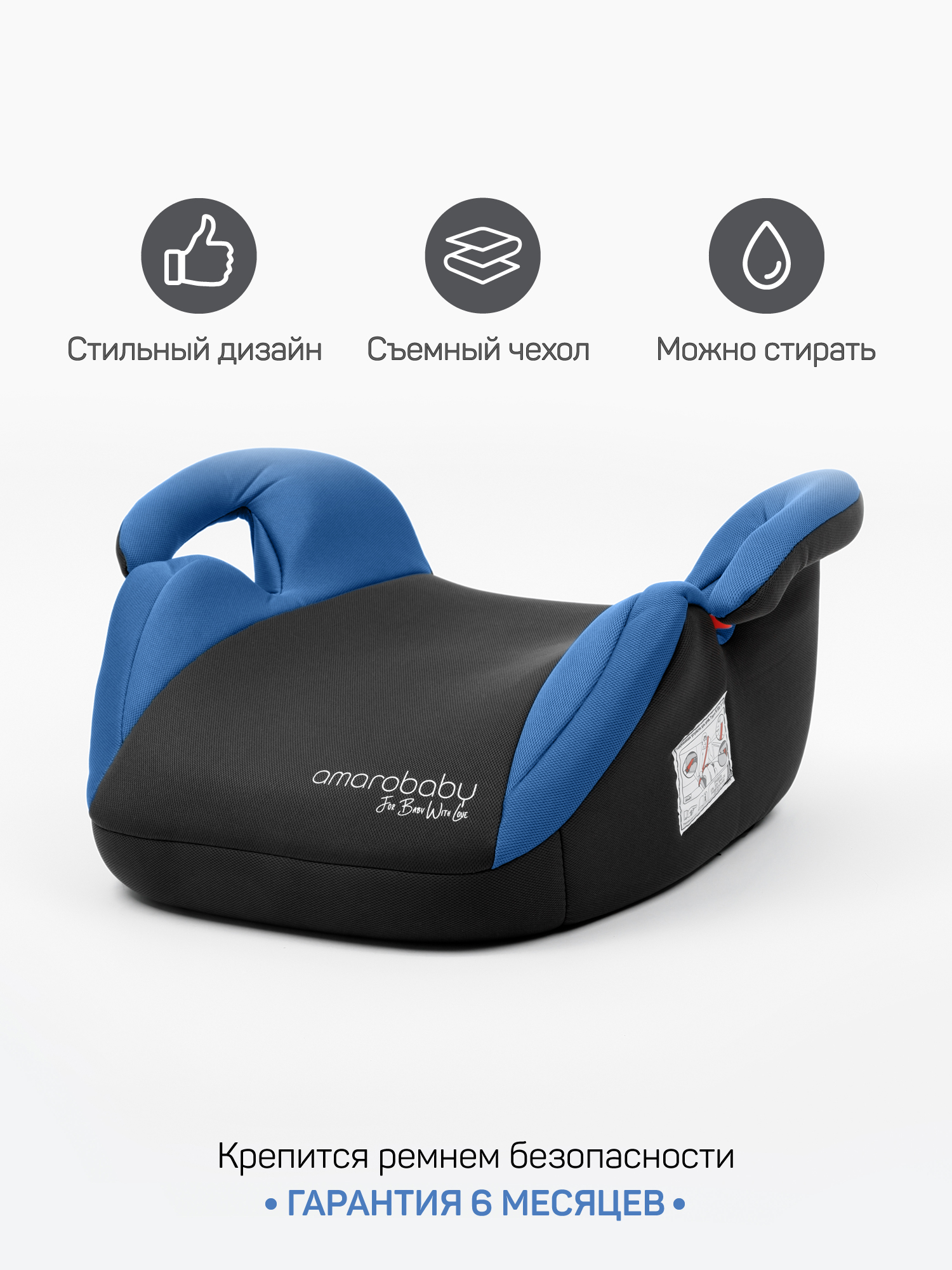Автокресло Amarobaby Spector 3 (22-36 кг) синий - фото 5