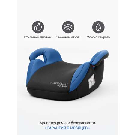 Автокресло Amarobaby Spector 3 (22-36 кг) синий