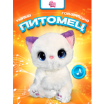 Мягкая игрушка My Fuzzy Friends Котёнок Хлоя интерактивный