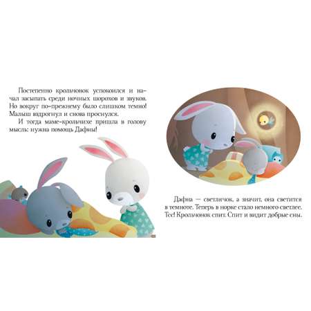 Книга Clever Пижамные истории. Засыпай малыш