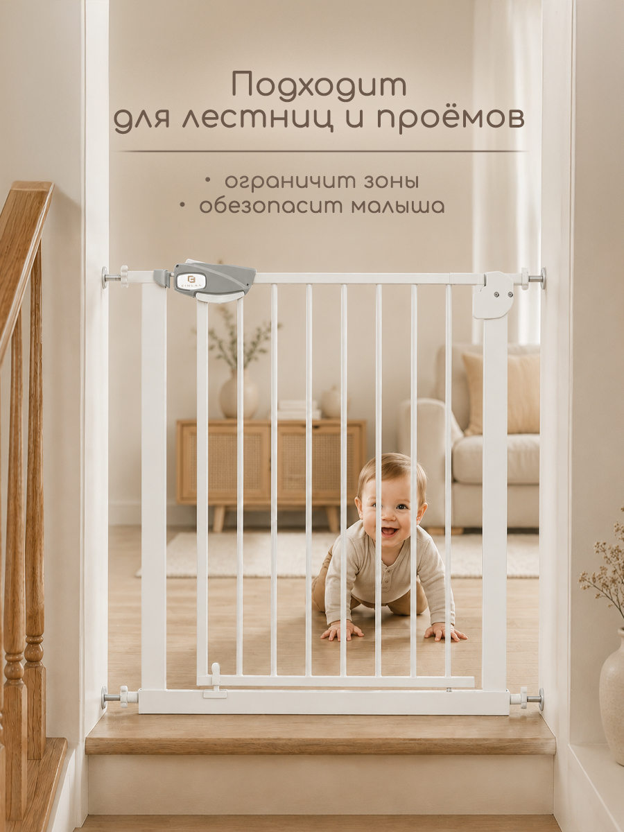 Ворота безопасности, дополнительная секция CINLANKIDS - фото 10