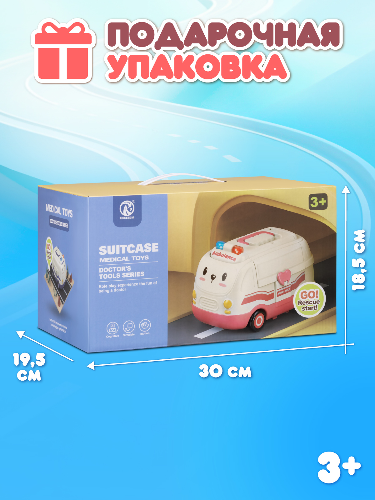 Игрушка AMORE BELLO Доктор (инструменты) - фото 7