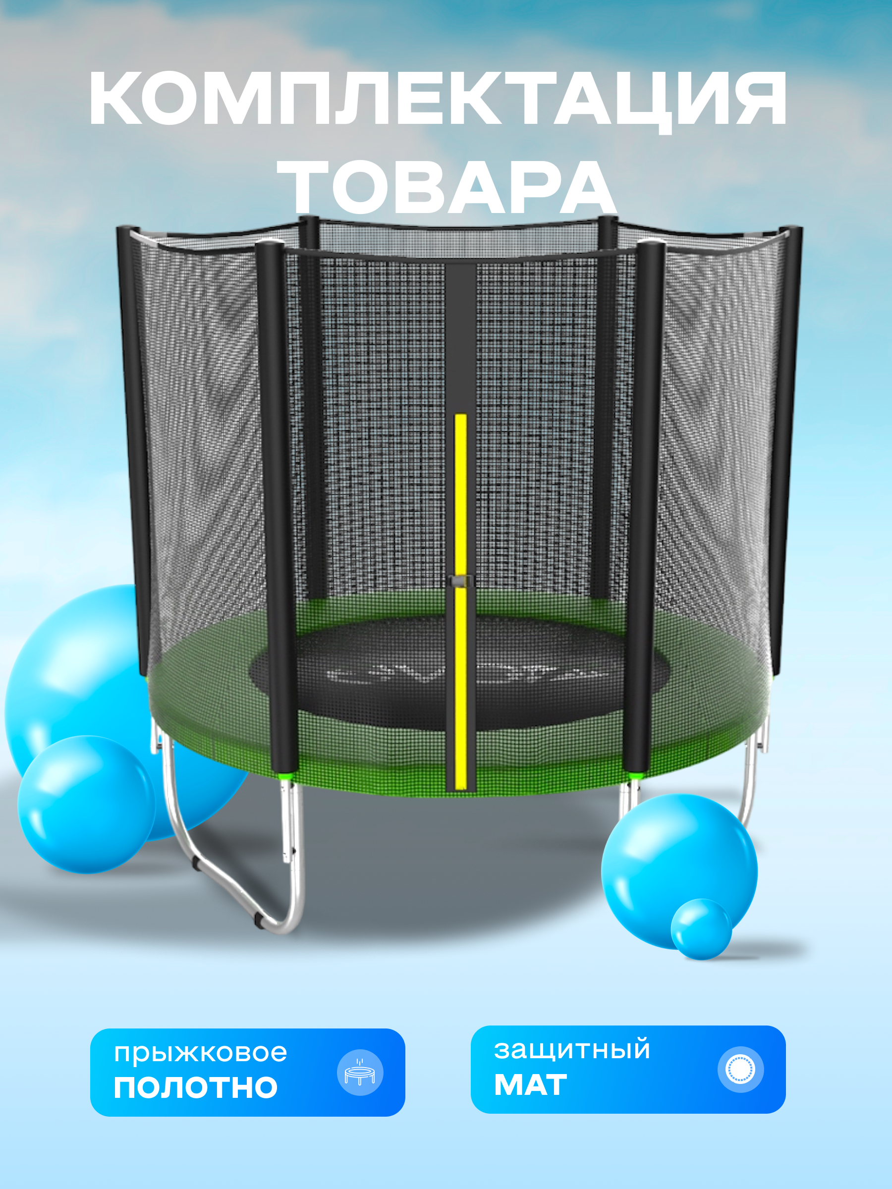 Батут каркасный EVO JUMP EVO jump Батут каркасный EVO JUMP Just Outside 6ft green - фото 4