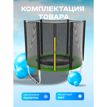 Батут каркасный EVO JUMP EVO jump Батут каркасный EVO JUMP Just Outside 6ft green