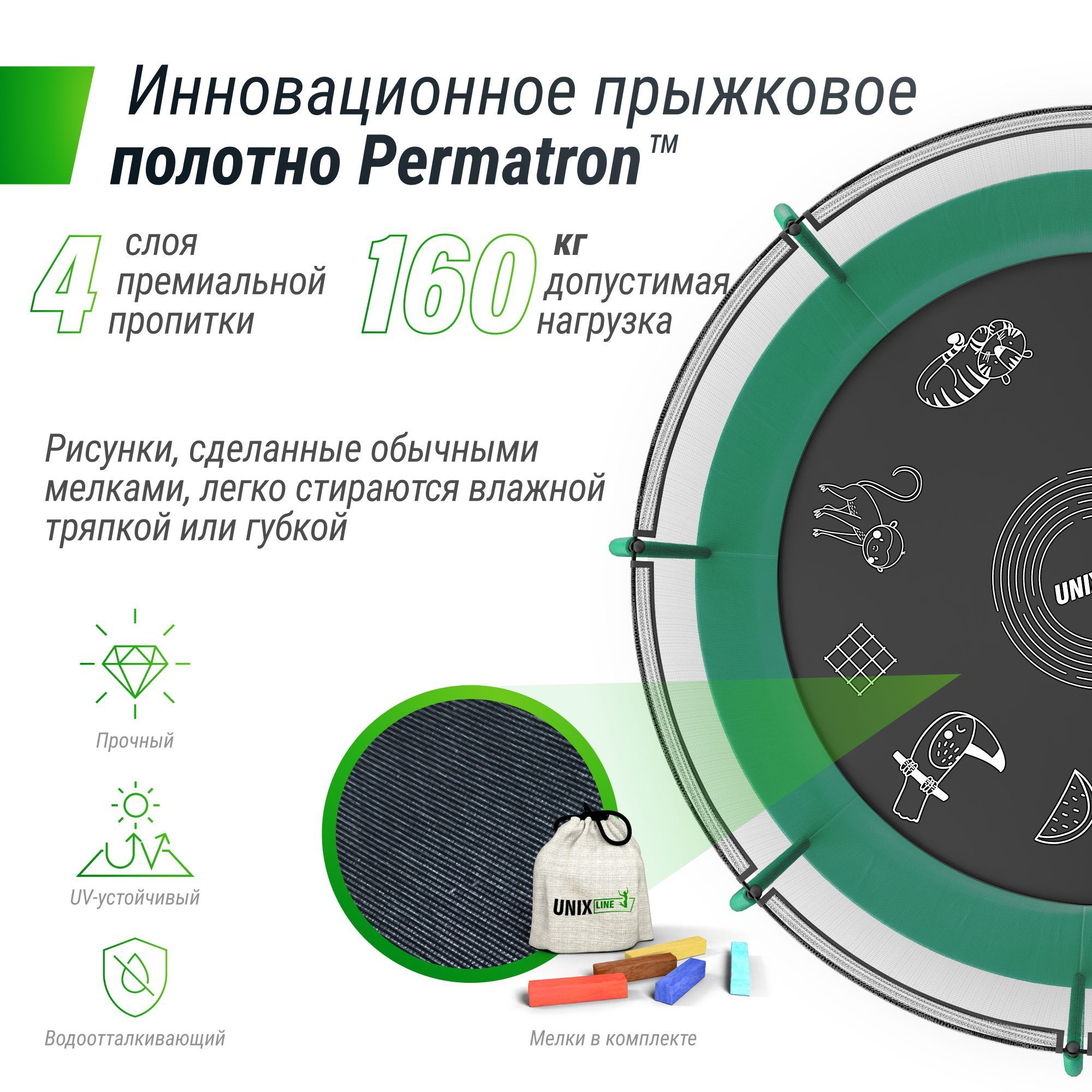 Батут каркасный Supreme Game UNIX line 12 ft Green общий диаметр 366 см до 160 кг диаметр прыжковой зоны 310 см - фото 7