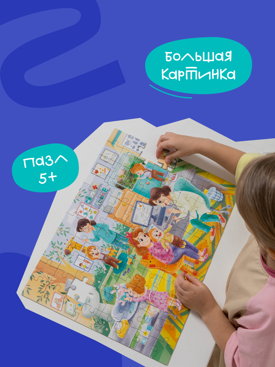 Пазл Харди Гарди Пазлы для детей профессии - фото 5