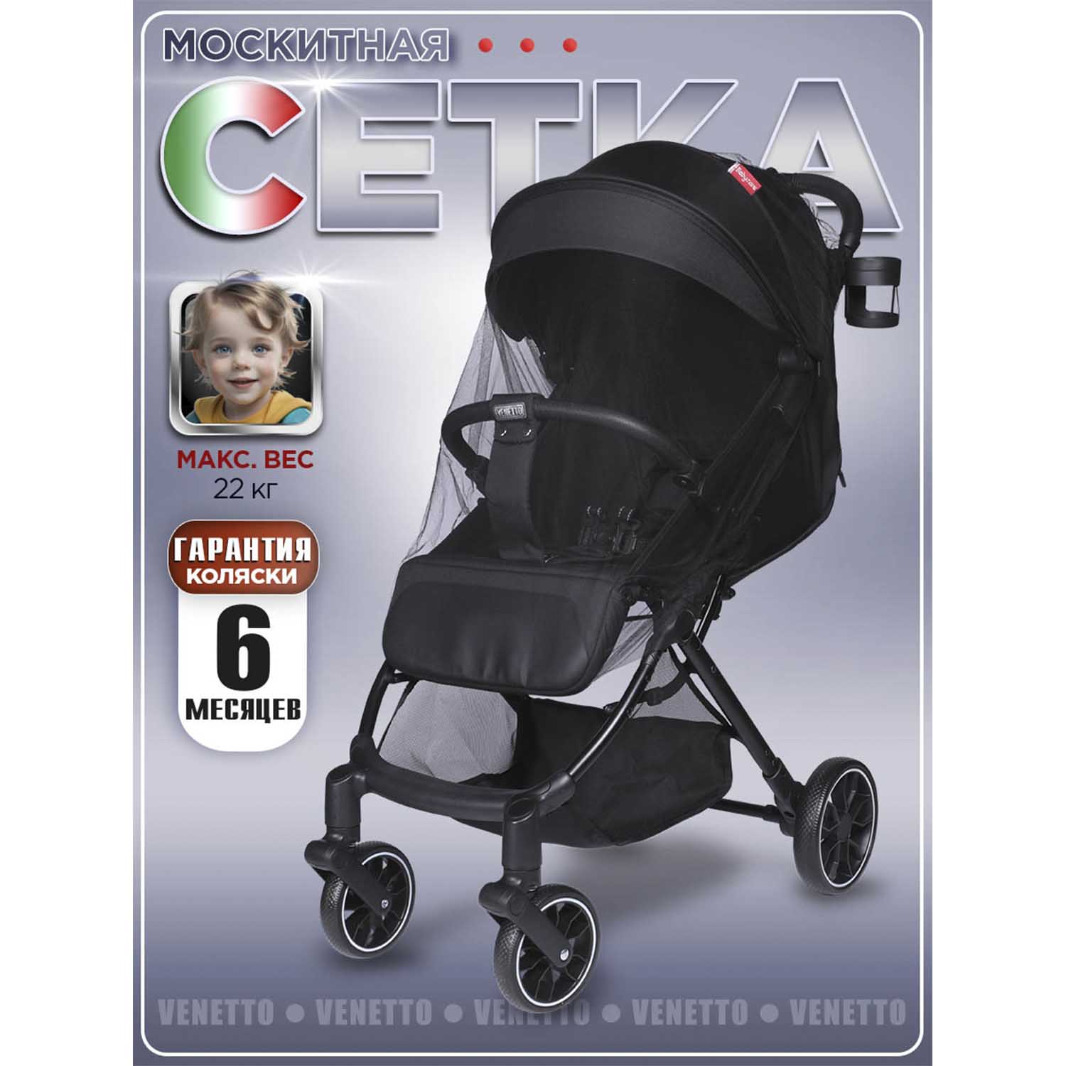 Коляска прогулочная BabyCare Venetto Черный черный - фото 11