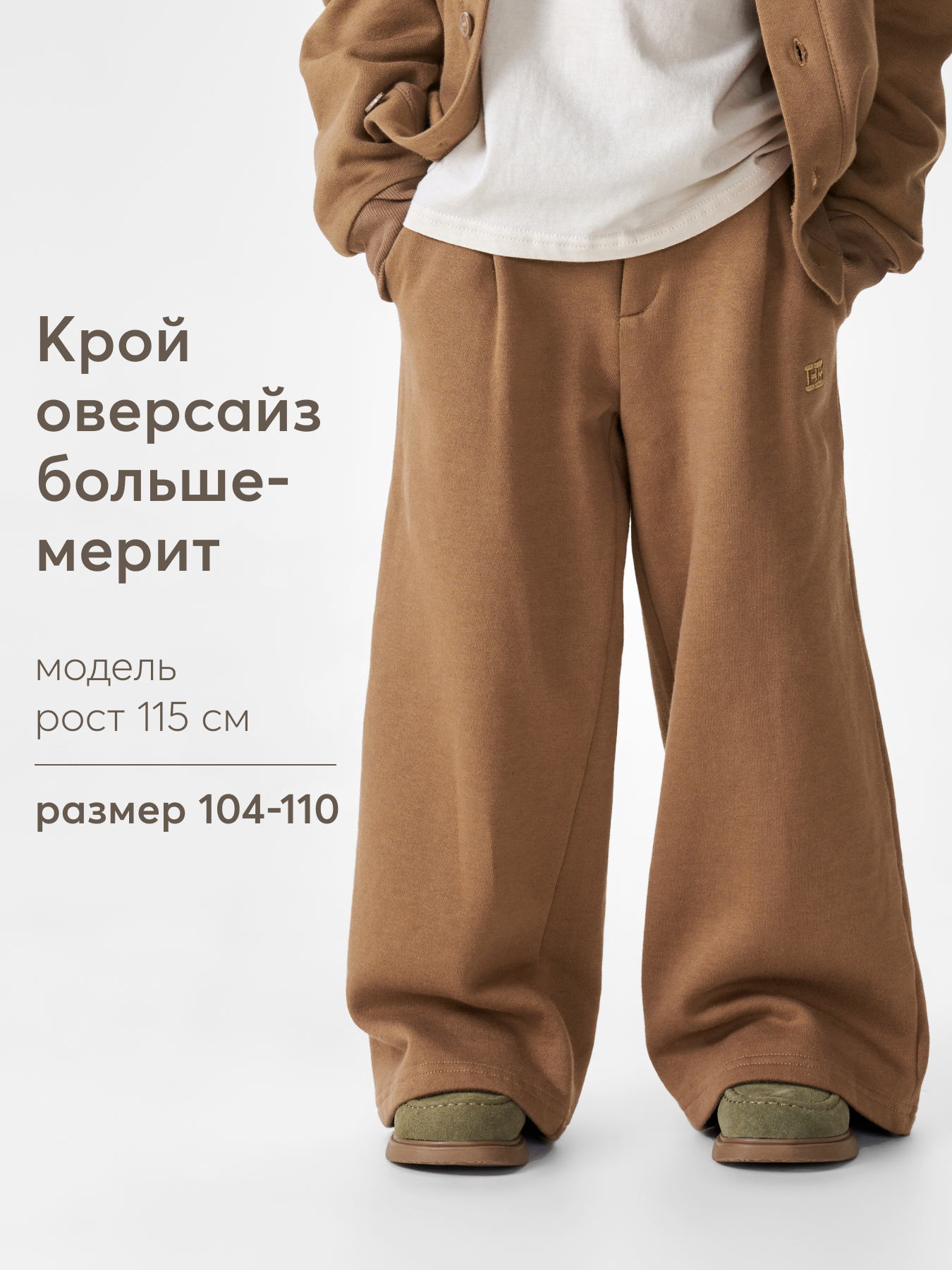 Брюки Happy Baby 88241-1_brown - фото 4