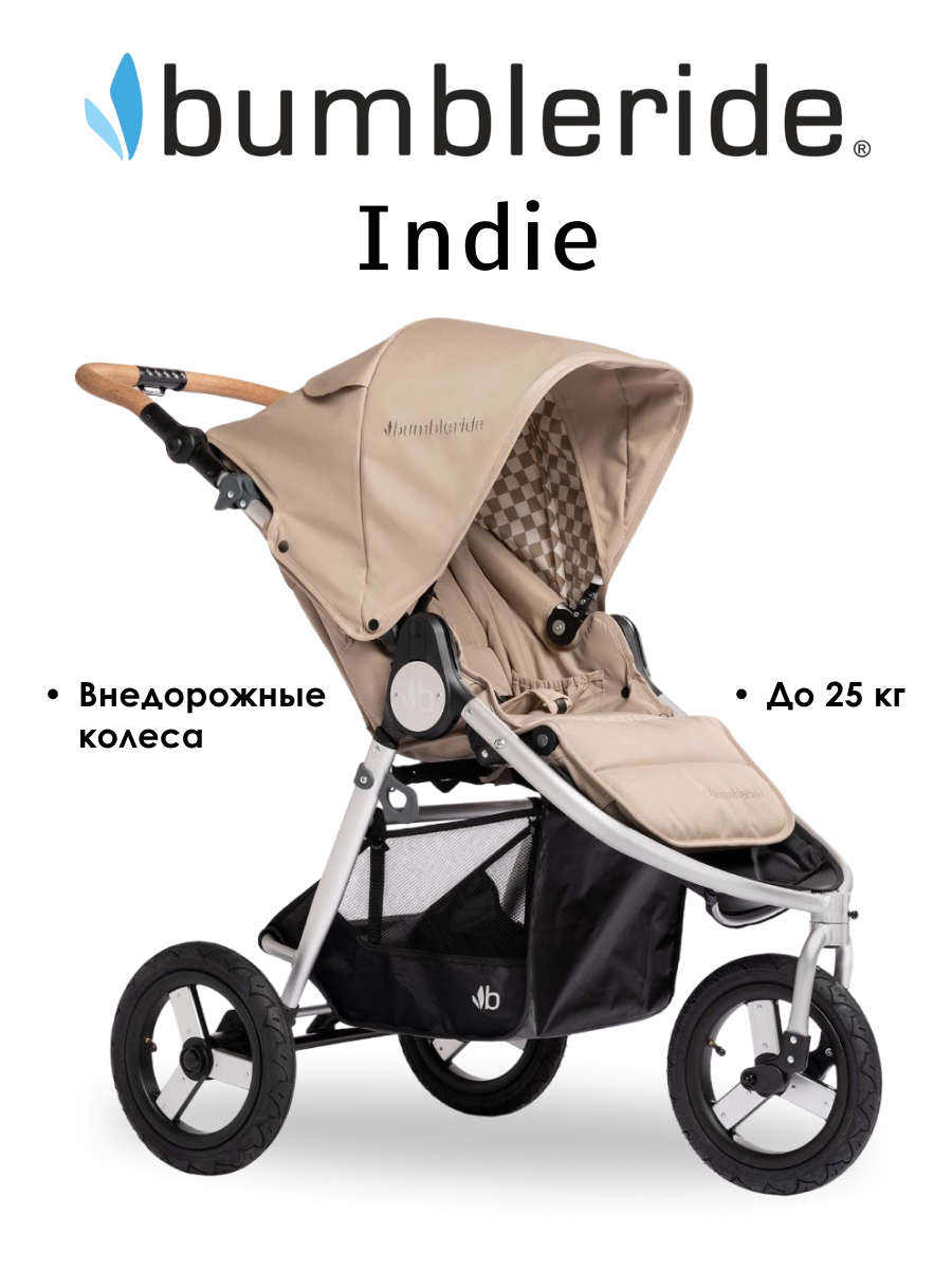 Коляска прогулочная Bumbleride Indie 2025 / Sand - фото 1