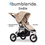 Коляска прогулочная Bumbleride Indie 2025 / Sand