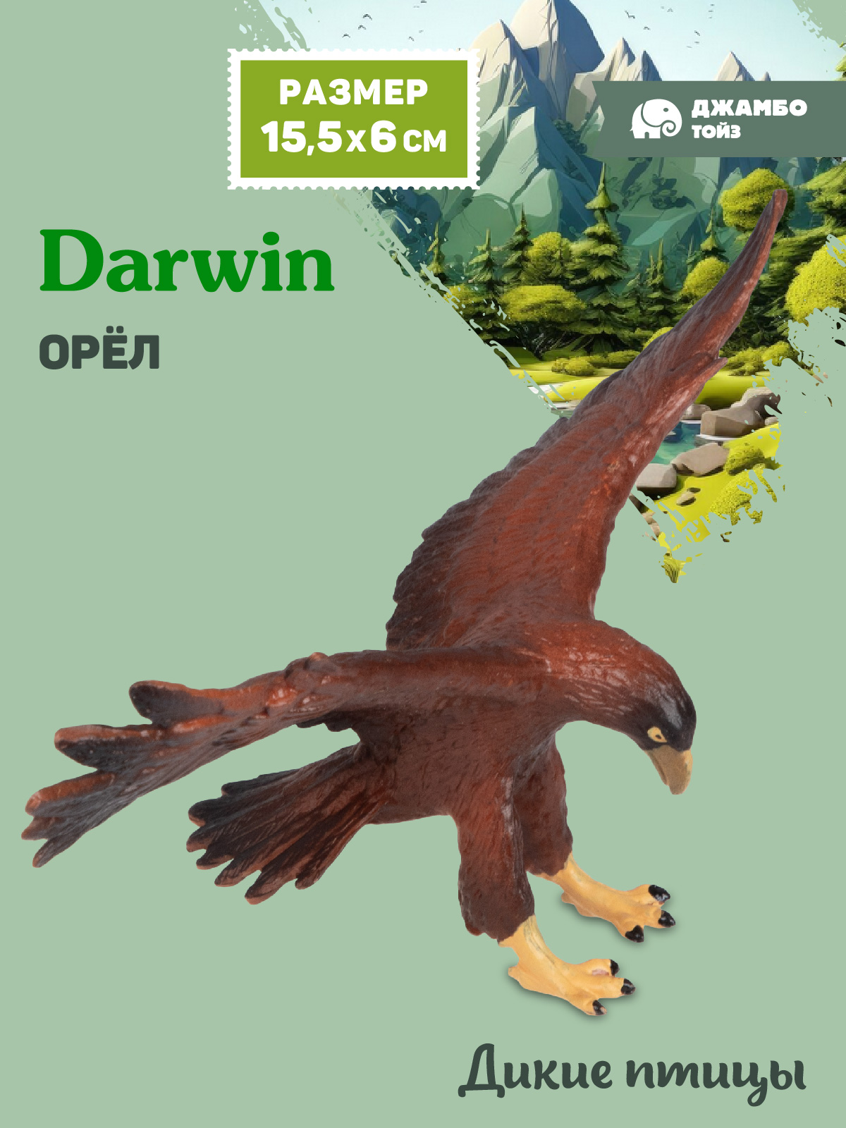 Фигурка DARWIN Птицы Орёл - фото 1