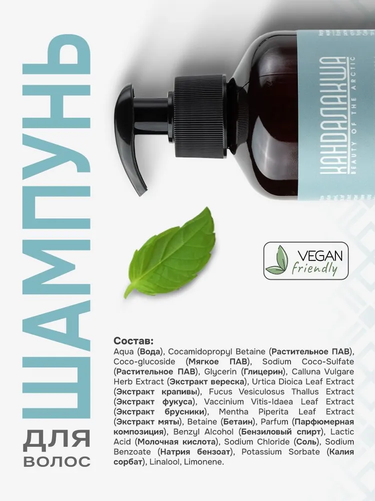 Набор средств levrana - фото 10