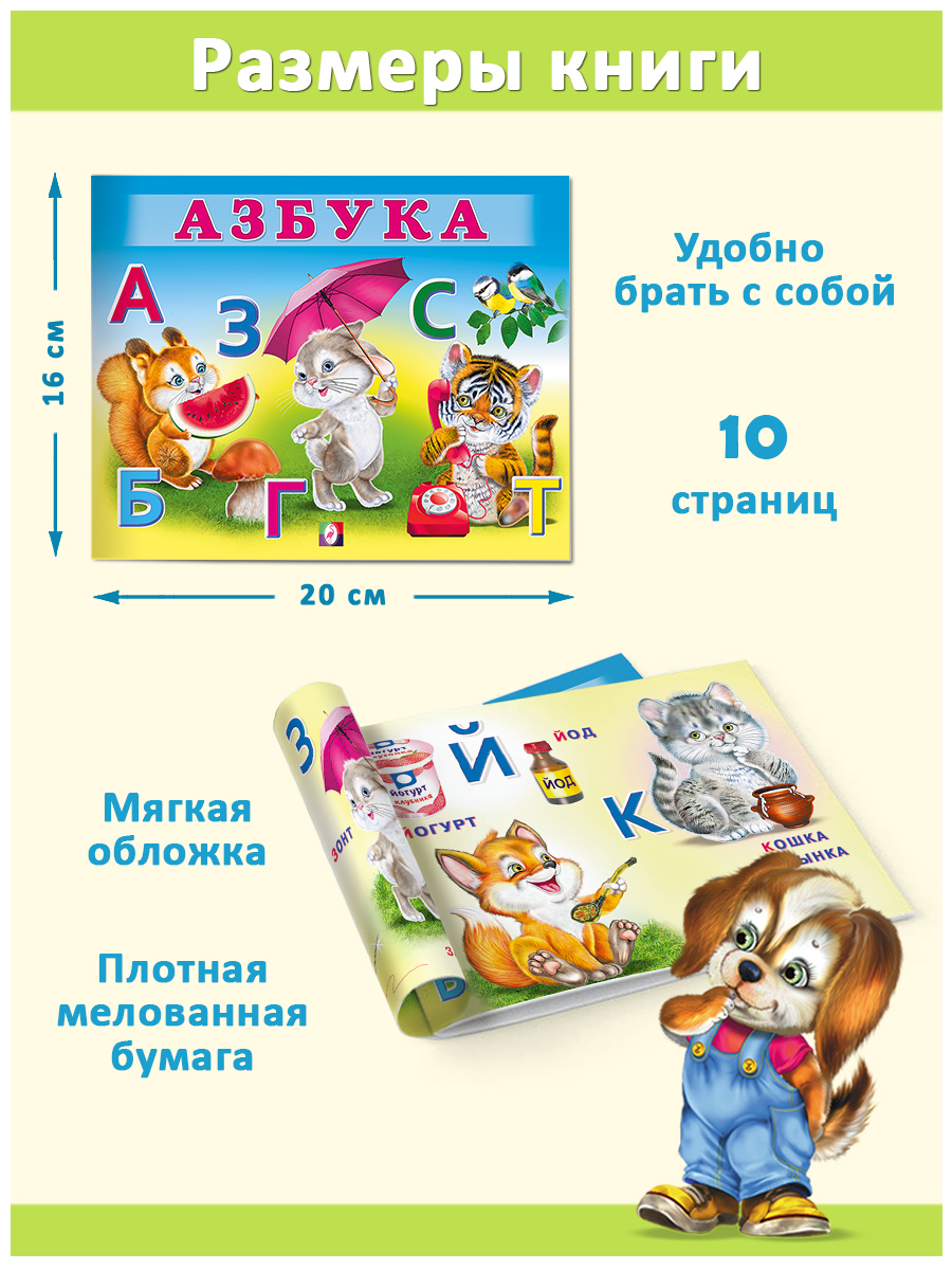 Книги Фламинго Учим малыша: буквы цифры животные растения Первые знания для детей и малышей - фото 8