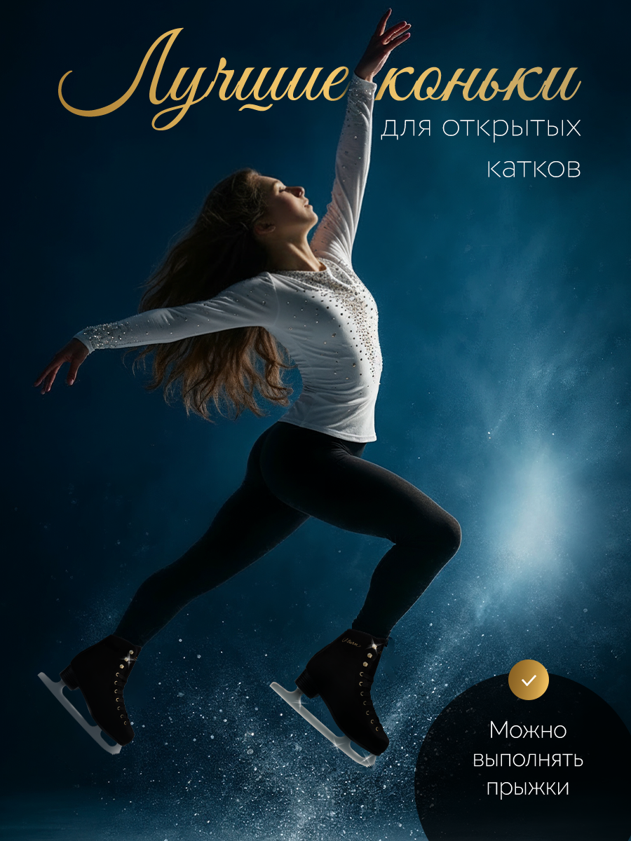 Коньки U-TURN 41 - фото 4