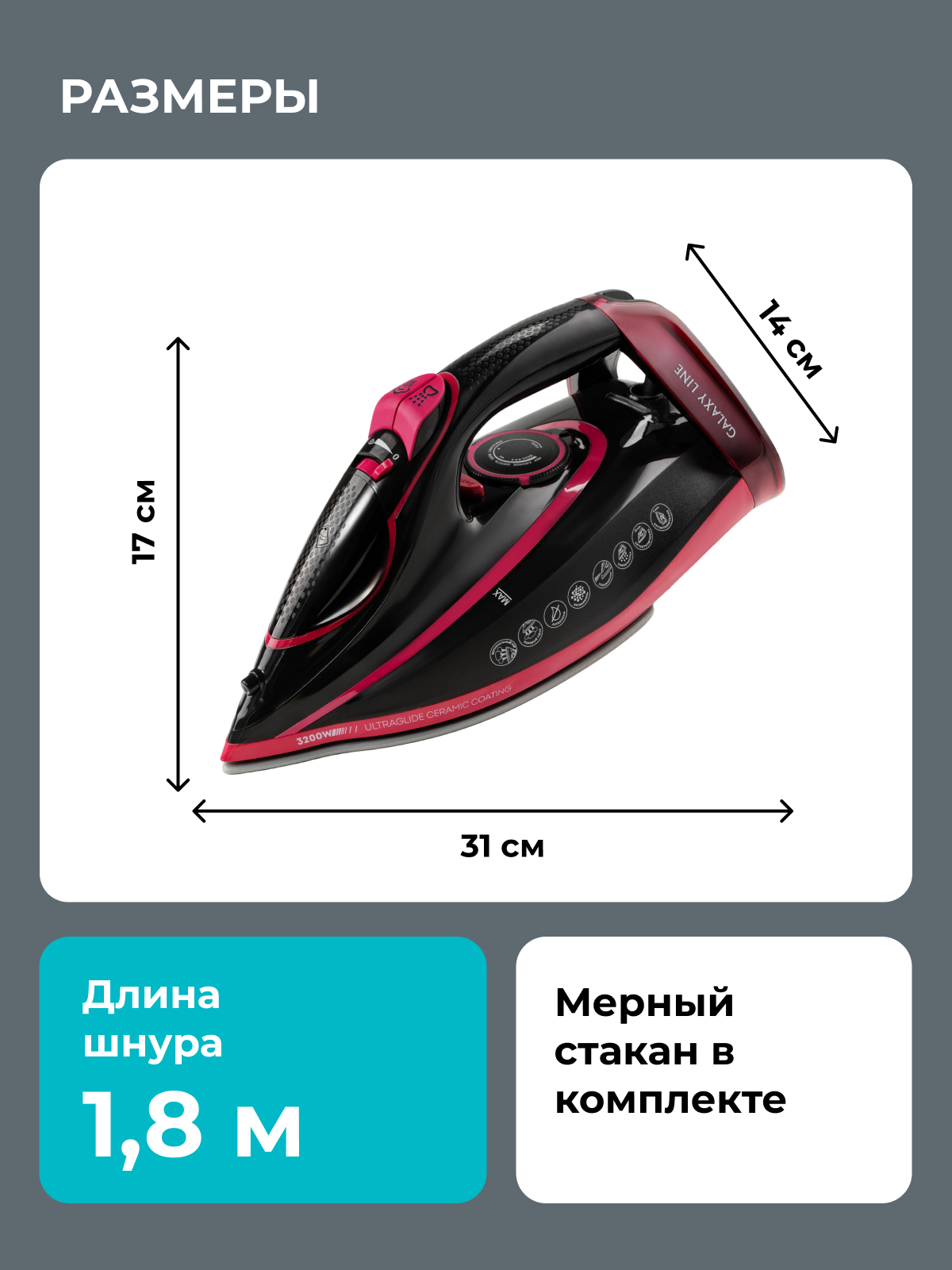 Утюг Galaxy LINE GL6133 - фото 7