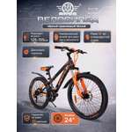 Двухколесный велосипед NRG BIKES 24 дюйма