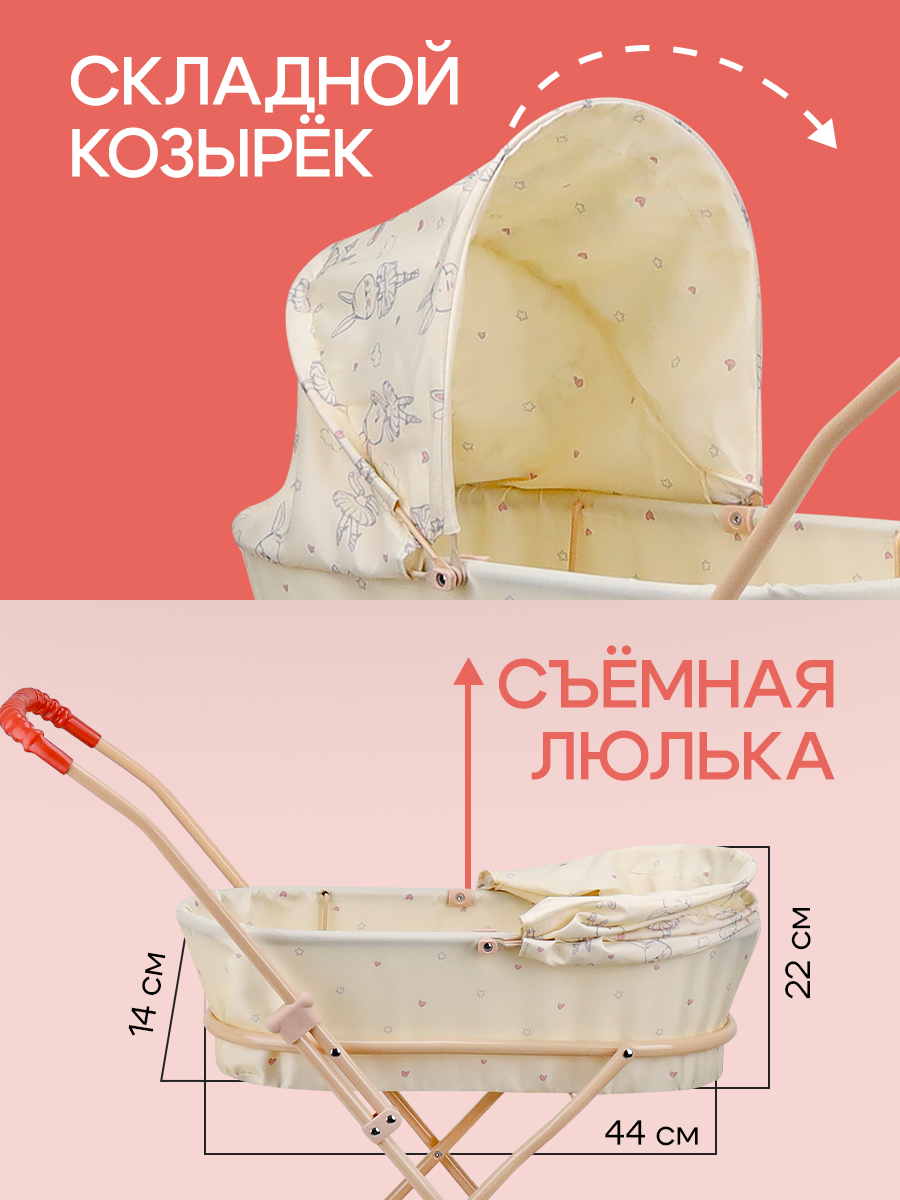 Коляска-люлька, коляска 2 в 1 для кукол MELOBO 9325-NF - фото 6