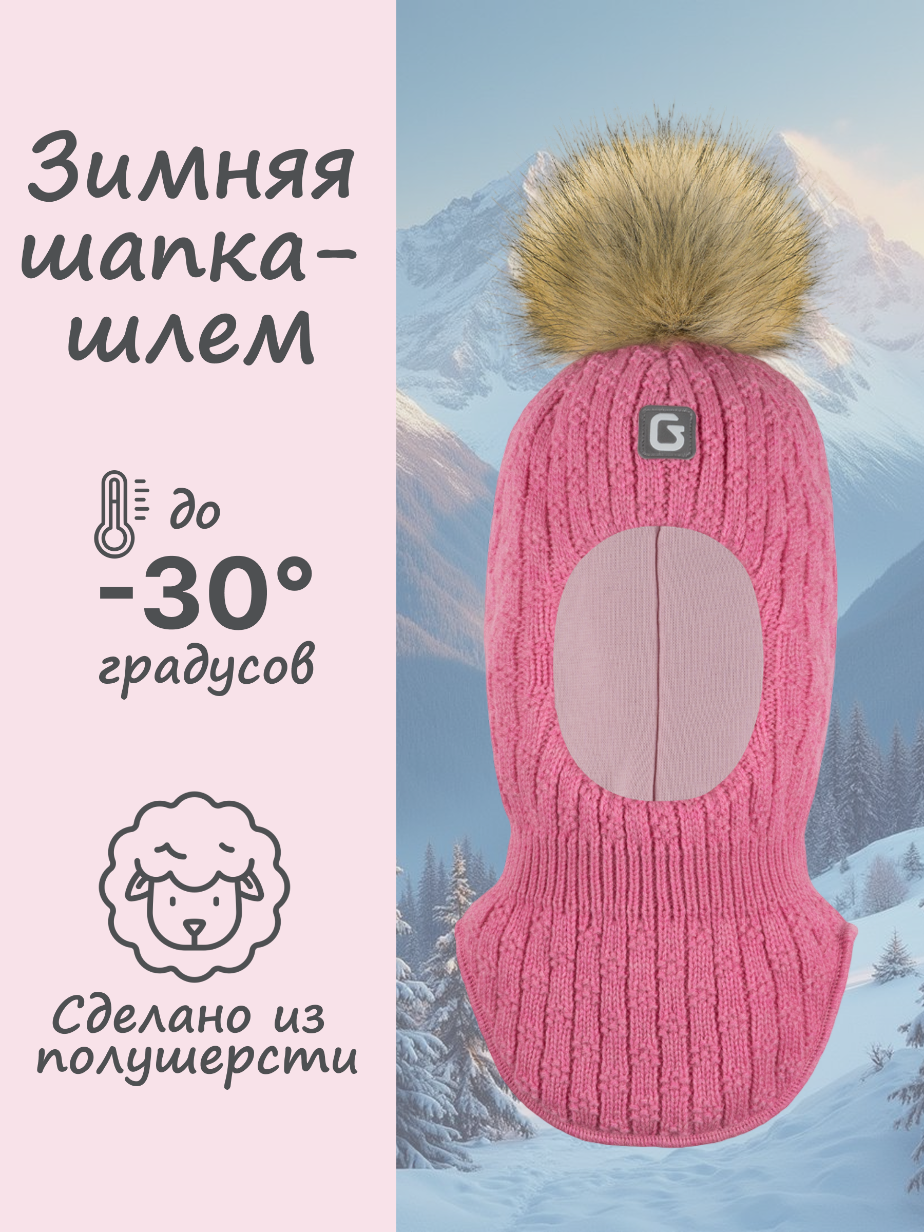 Шапка GUSTI GW25AC1229G-PINK - фото 2