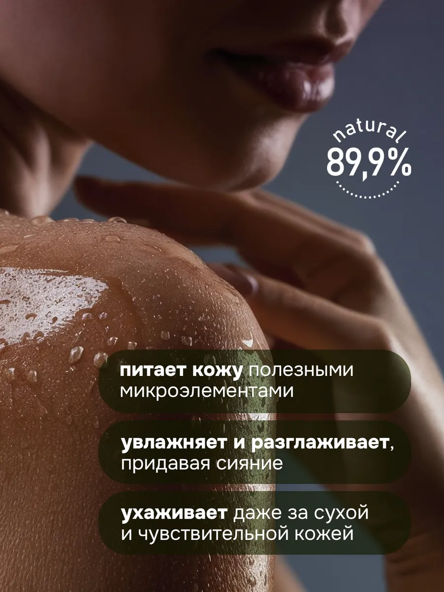 Гель для душа Lavandel Фисташка и Орхидея 1000 мл - фото 4