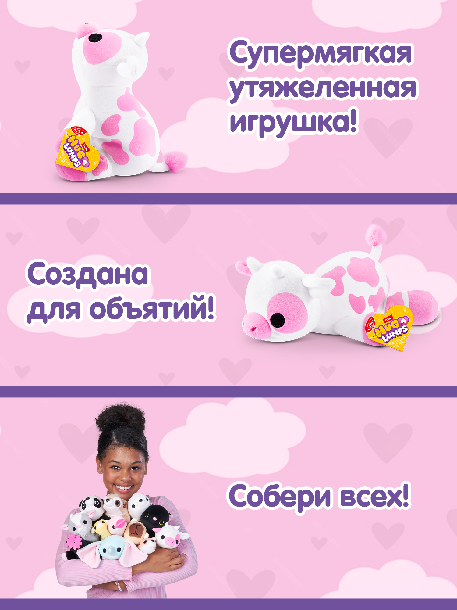 Мягкая игрушка Zuru HUG A LUMPS корова Клевер 9 см - фото 3