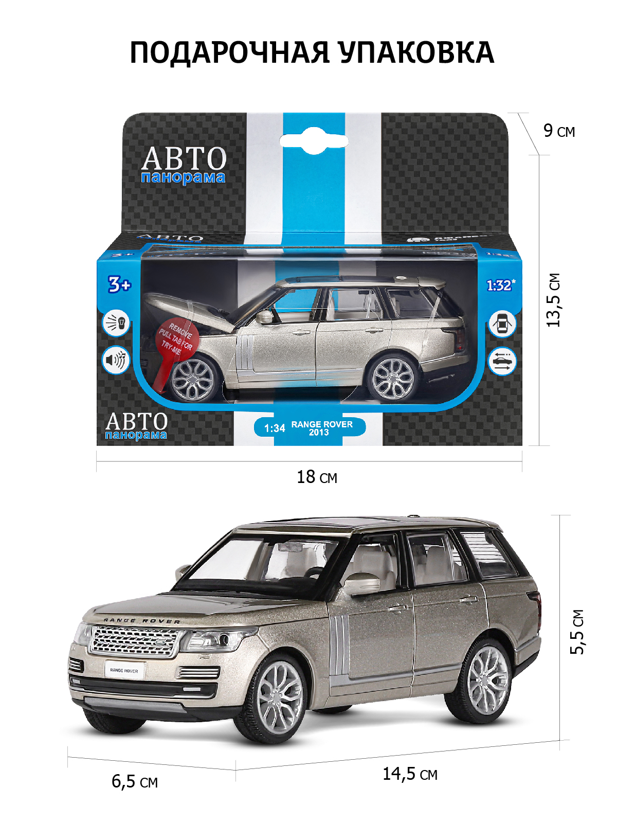 Внедорожник АВТОпанорама Land Rover Range Rover 1:34 JB1251158 - фото 3