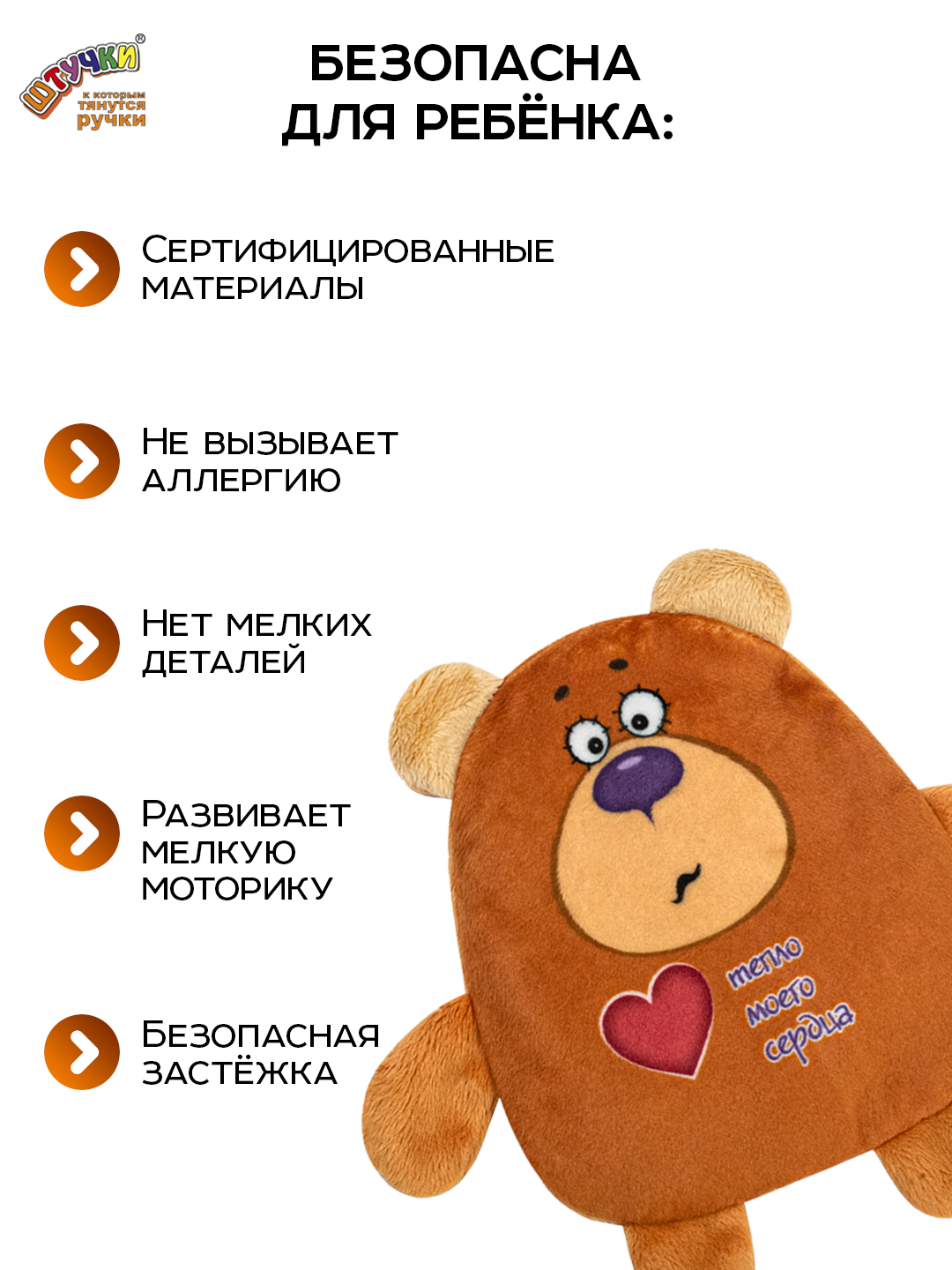 Игрушка-грелка Штучки к которым тянутся ручки для новорожденных с вишнёвыми косточками от колик - фото 9