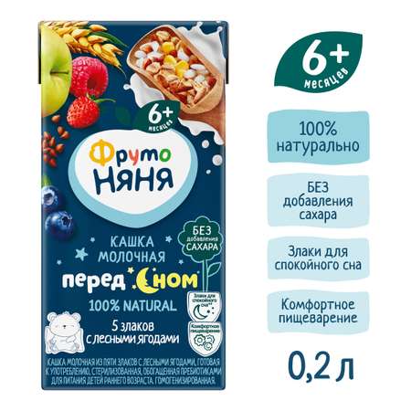 Кашка молочная ФрутоНяня пять злаков с лесными ягодами 0.2л с 6месяцев