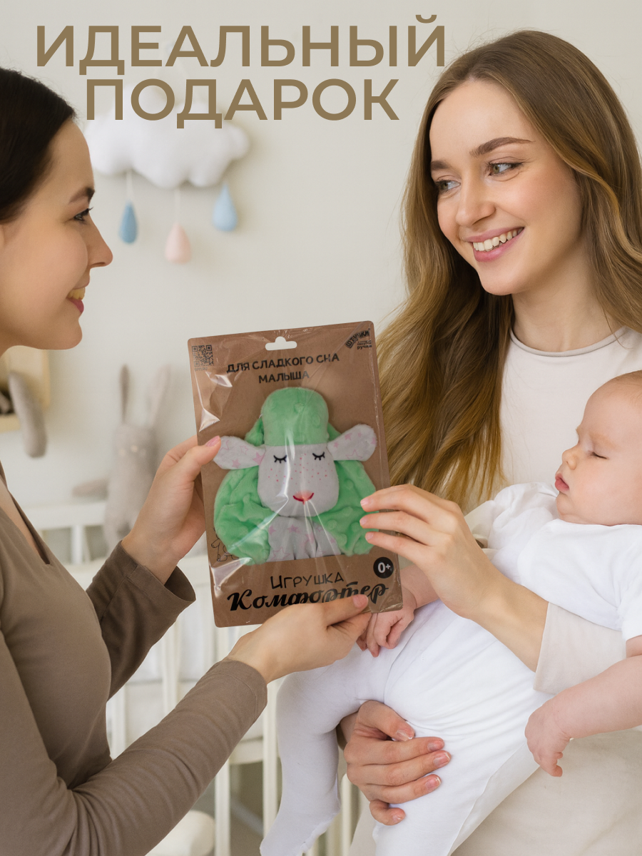 Игрушка Штучки к которым тянутся ручки комфортер - фото 5