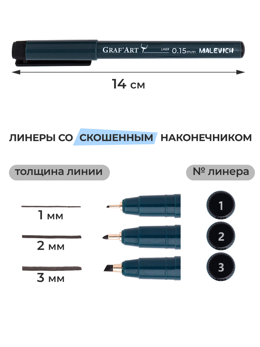 Ручка капиллярная Малевичъ 16 шт. - фото 5
