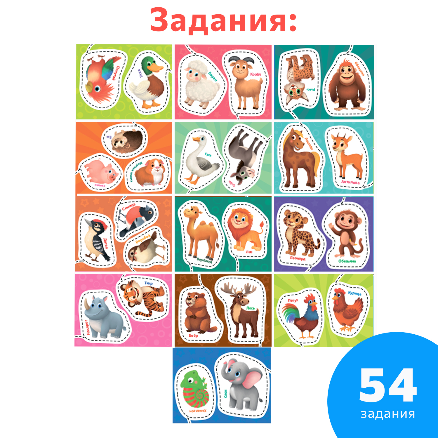 Настольная игра Бигр Фауна, фигурные вырезалки - фото 10