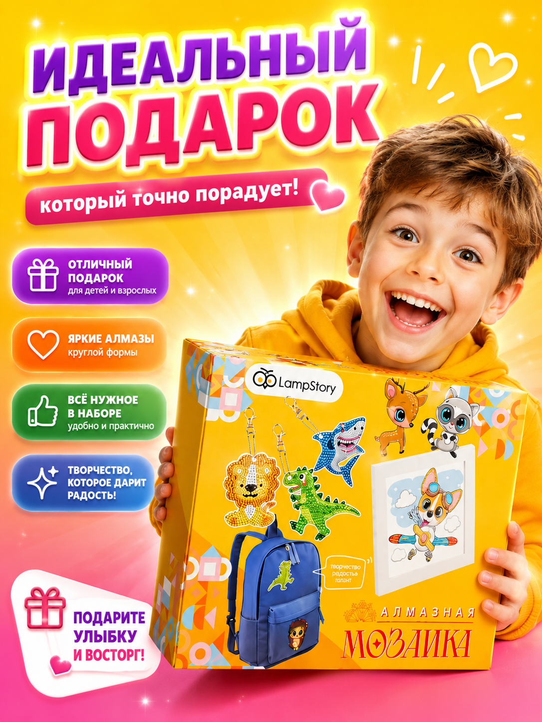 Алмазная мозаика LampStory Алмазная мозаика Зверушки - фото 12