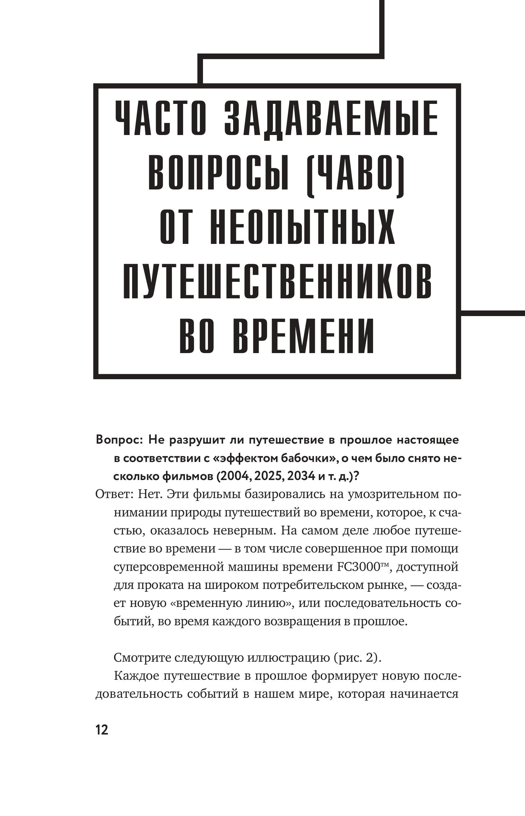 Книга БОМБОРА Как изобрести все Создай цивилизацию с нуля 2-е издание - фото 8