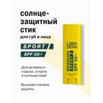 Гигиеническая помада Librederm Bronzeada sport