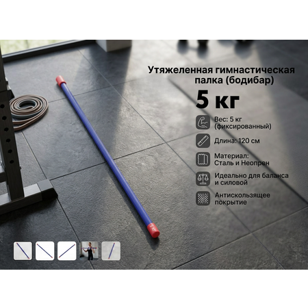 Бодибар Sima-Land 1 шт.