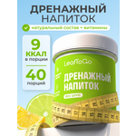 Дренажный напиток LeafToGo со вкусом цитрус +L-карнитин 40 порций